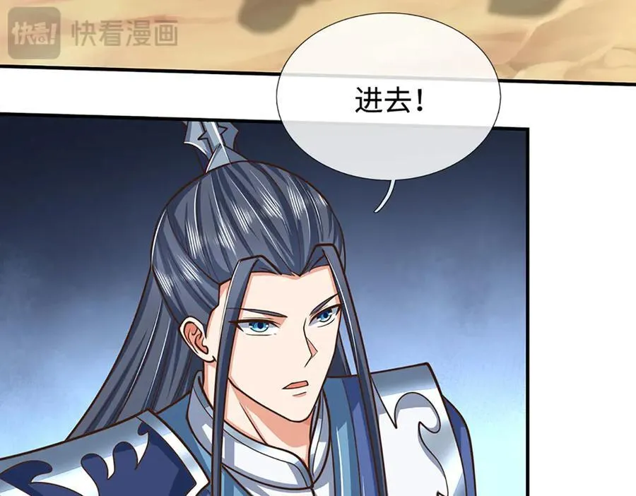 第181话 叫你得瑟19