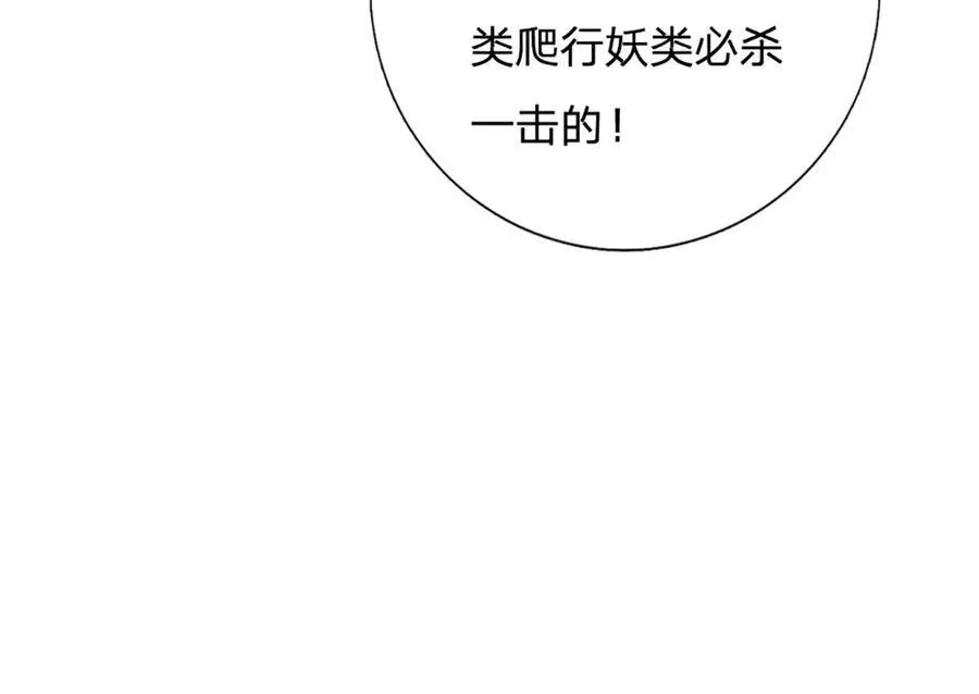 第171话 斩龙决47