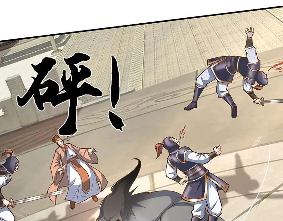 第181话 叫你得瑟42