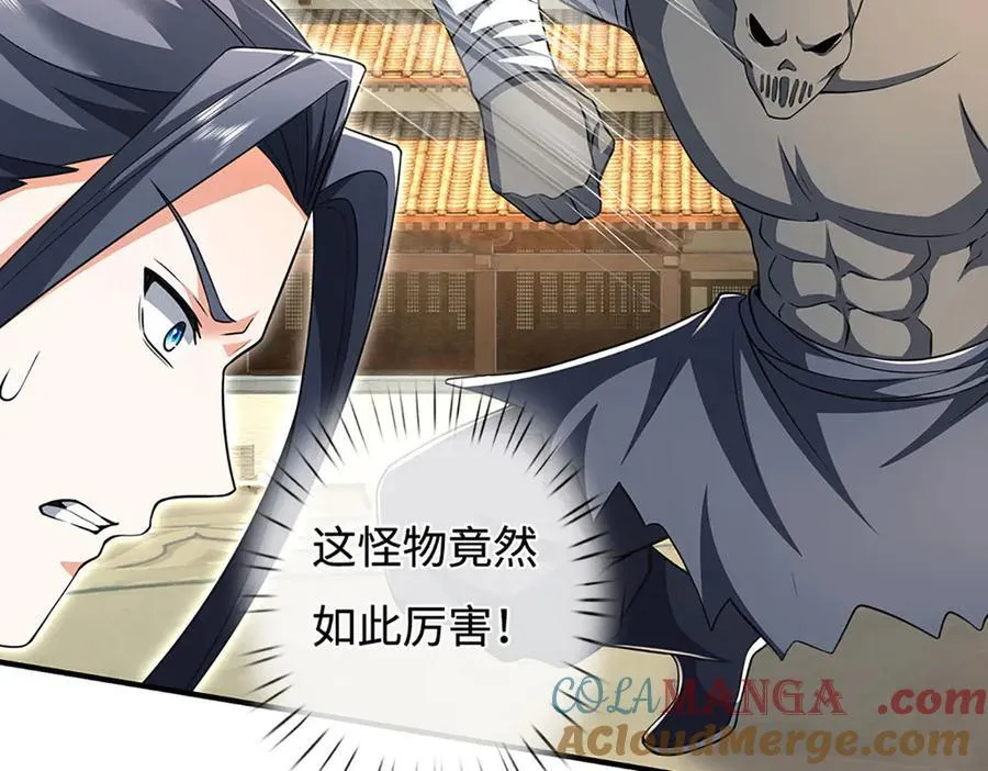 第181话 叫你得瑟88