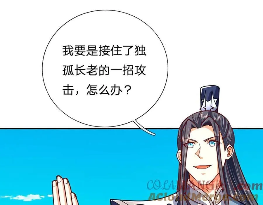 第166话 这么直白真的好吗？27
