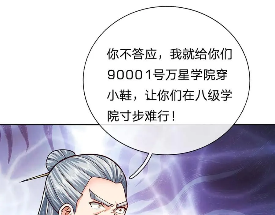 第166话 这么直白真的好吗？13