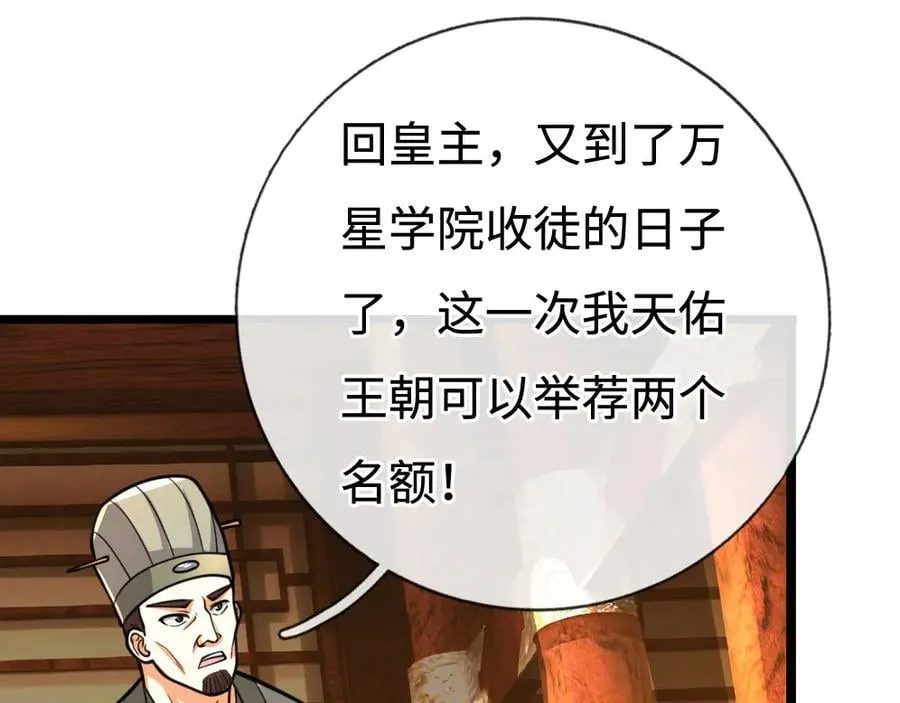 第177话 恐怖的存在94