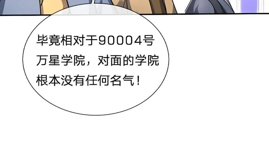 第163话 抱歉，来晚了！67