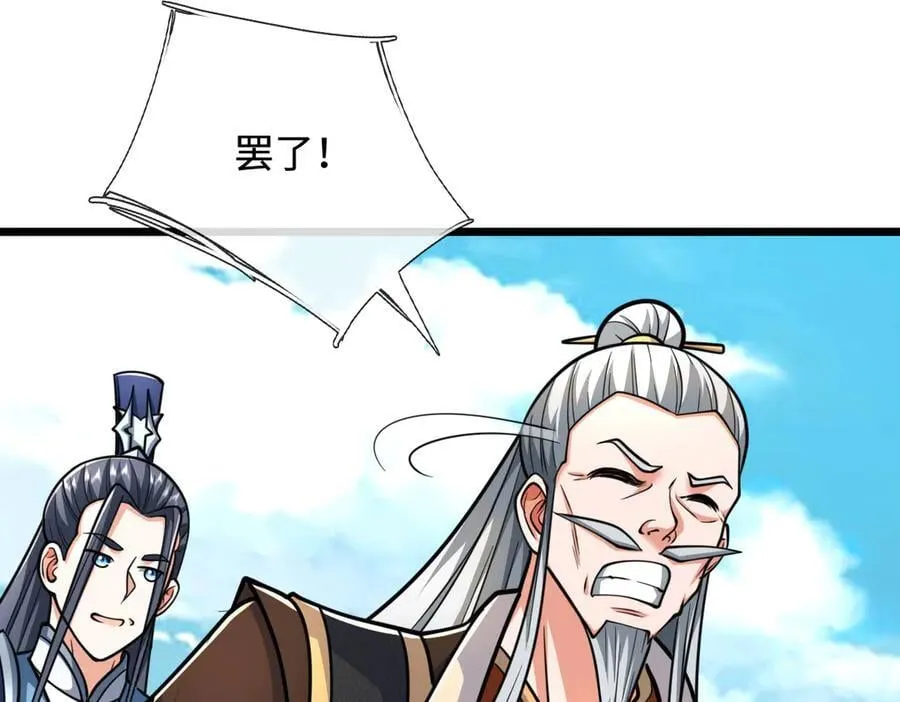 第176话 你能咋地！79
