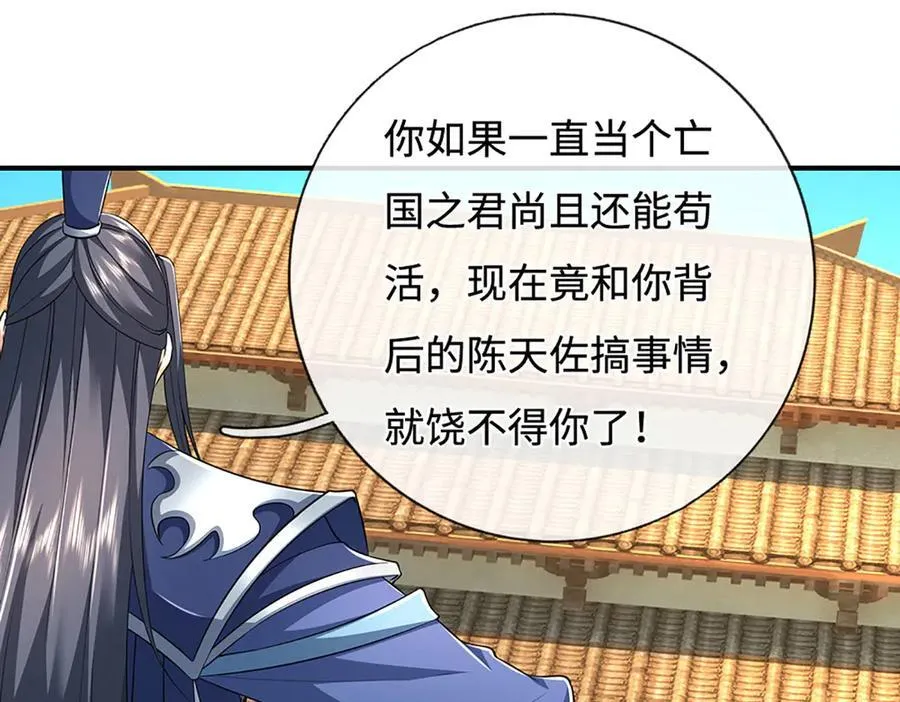 第181话 叫你得瑟73