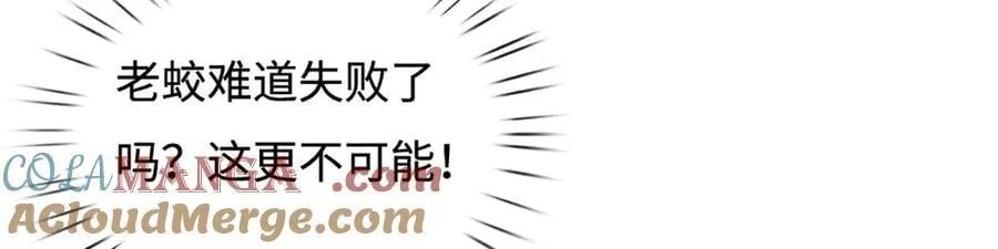 第173话 憨批还有救吗？75