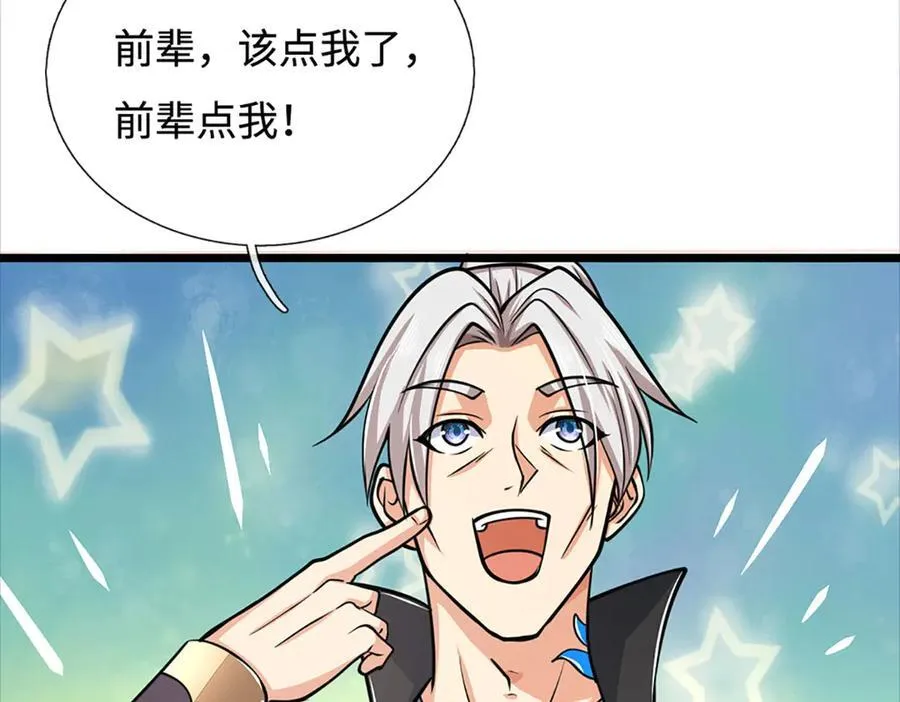 第173话 憨批还有救吗？5