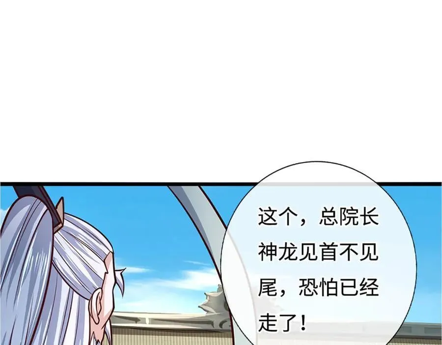 第175话 吹牛都没人信34