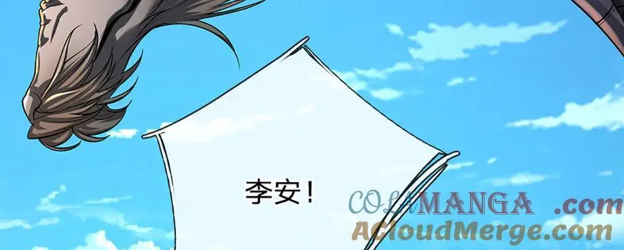 第170话 你给我下来33