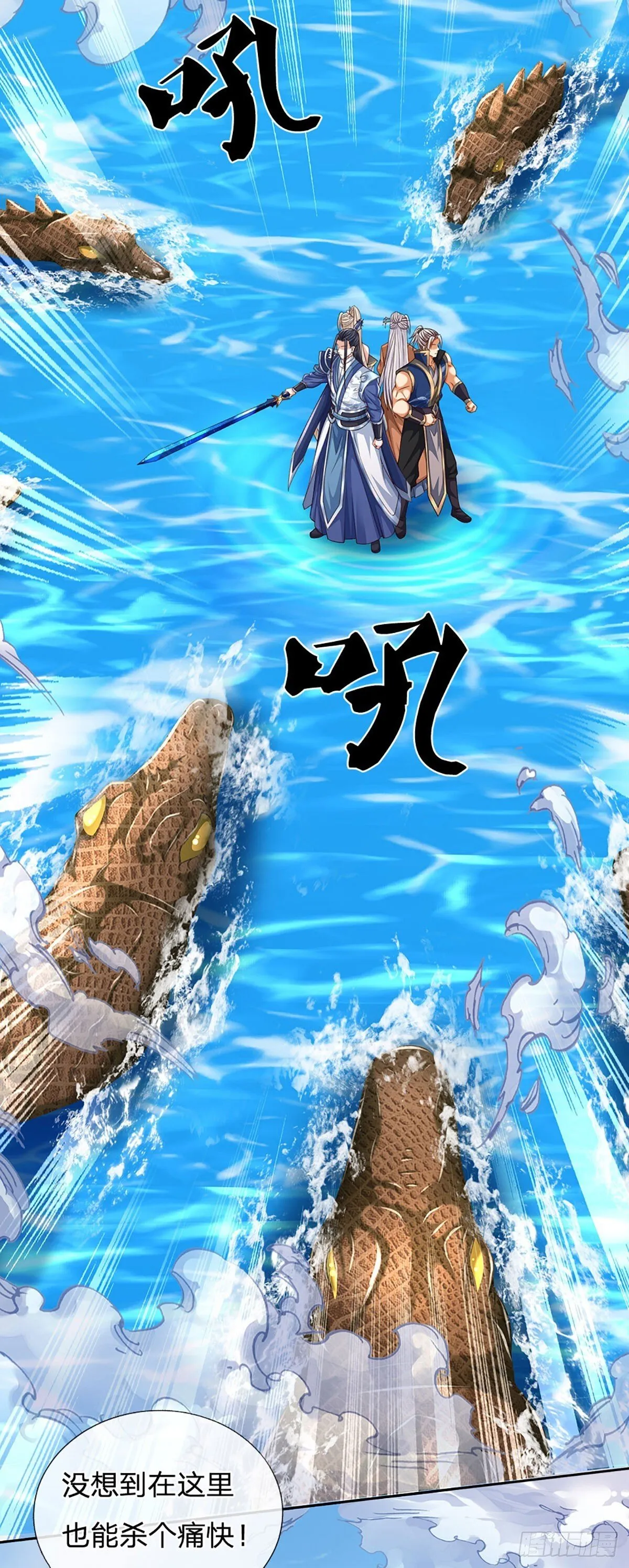 第169话 圣像现，蛟龙出8