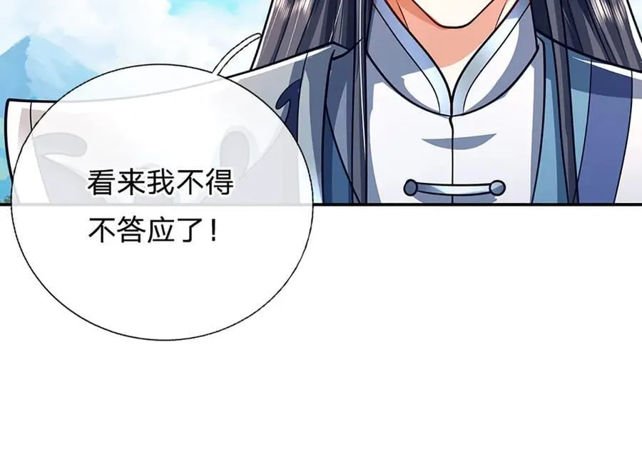 第166话 这么直白真的好吗？20