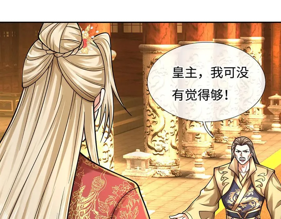 第179话 犹豫就是拒绝23