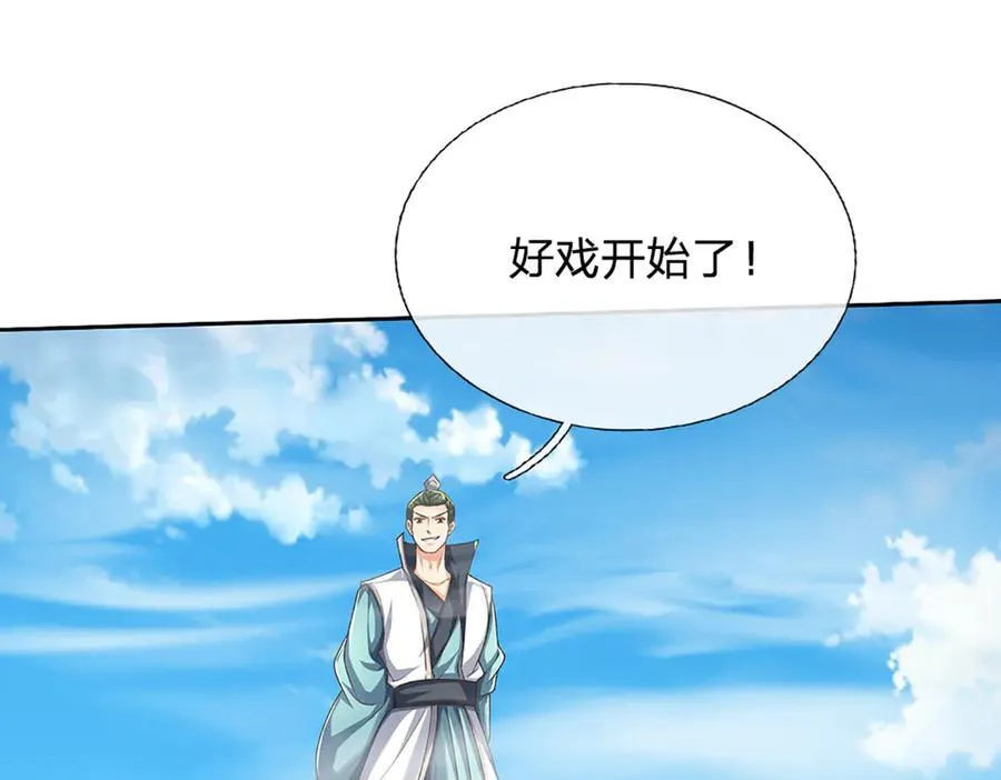第170话 你给我下来40