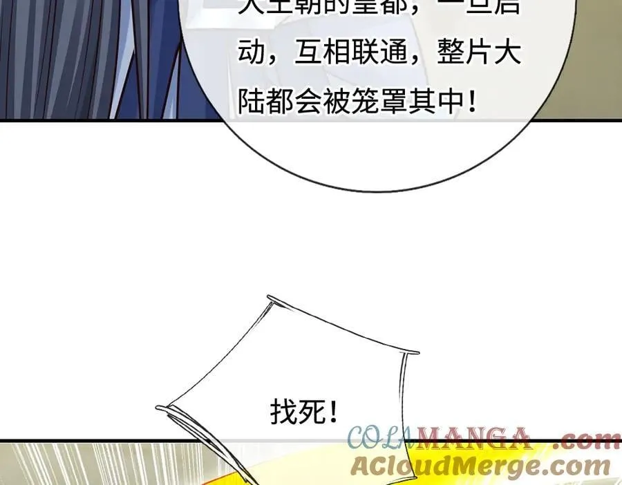 第184话 空间封锁9