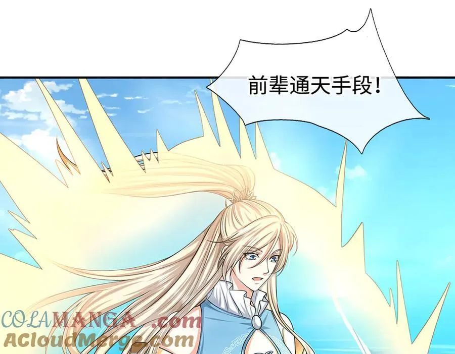 第172话 真凤之姿60