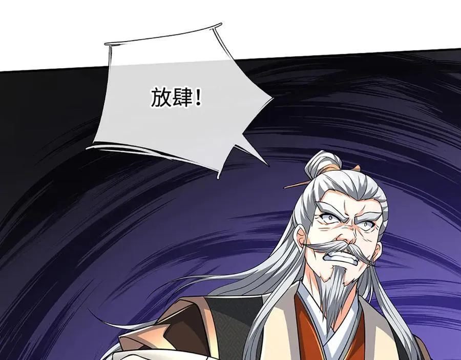 第176话 你能咋地！10