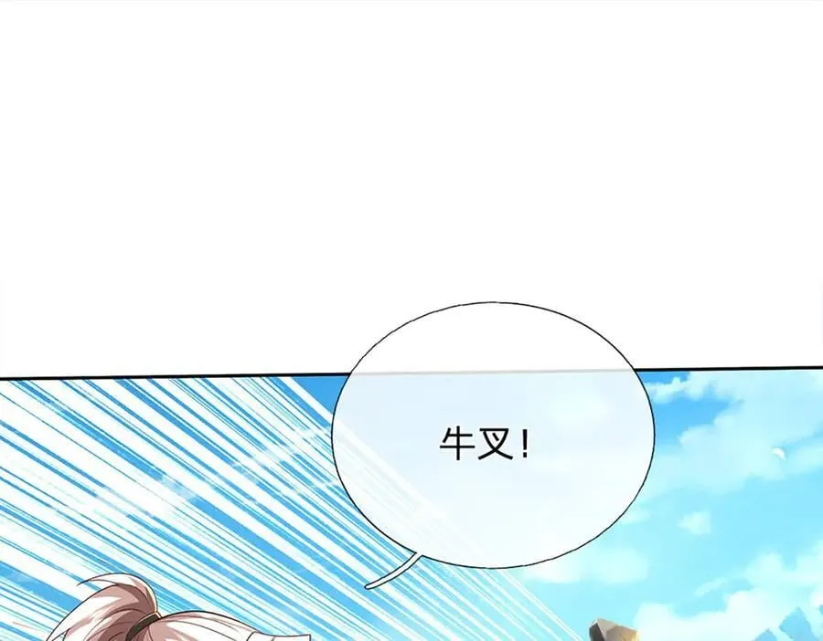 第167话 长老你玩不起啊！22