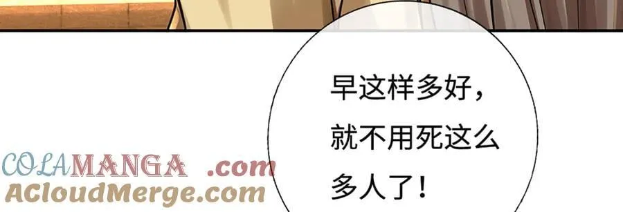 第179话 犹豫就是拒绝27