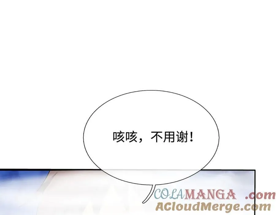 第172话 真凤之姿18