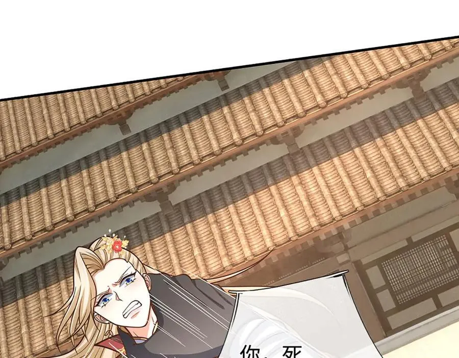 第181话 叫你得瑟51