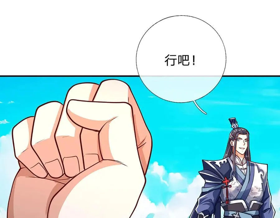 第166话 这么直白真的好吗？32