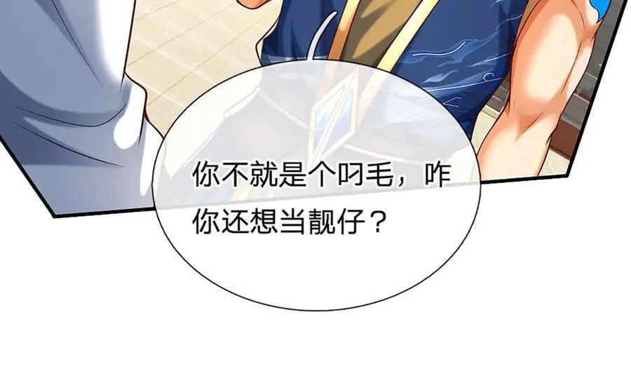 第161话 学院对决19