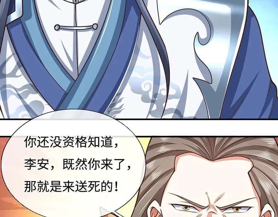第181话 叫你得瑟71