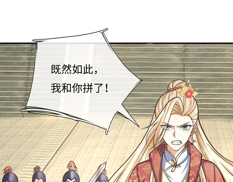 第181话 叫你得瑟33