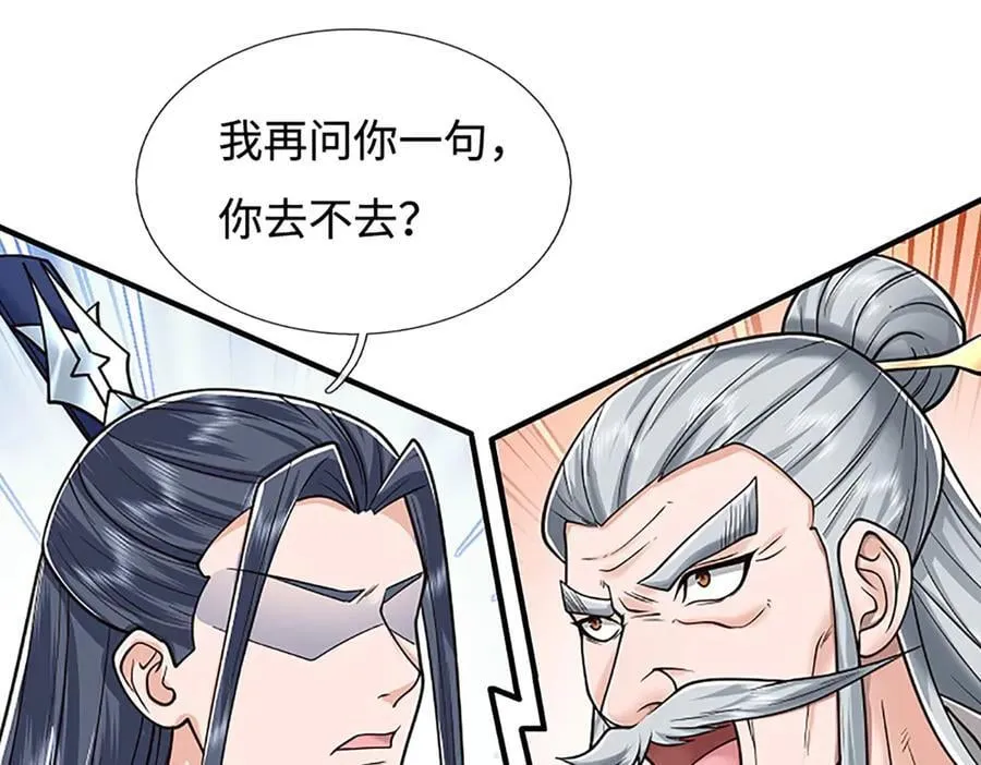 第176话 你能咋地！32