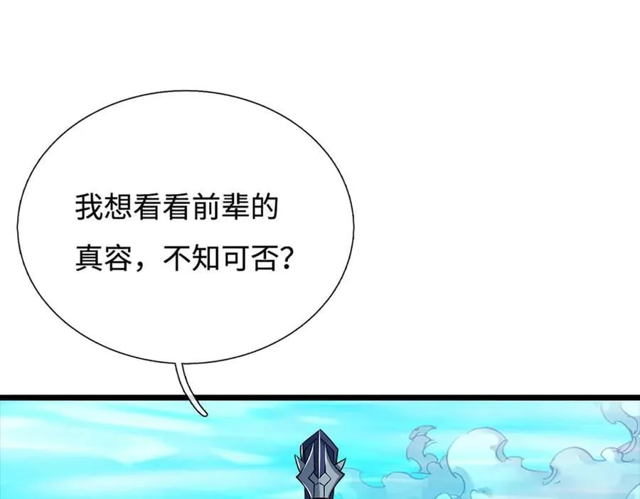 第174话 真容41