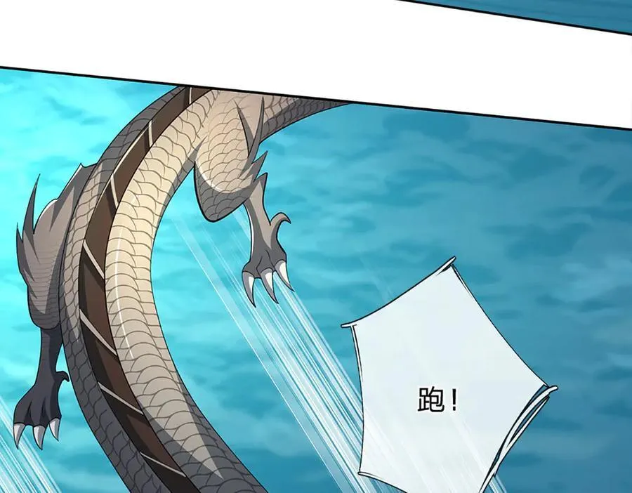 第171话 斩龙决94