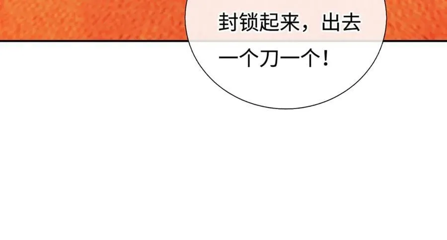 第179话 犹豫就是拒绝32