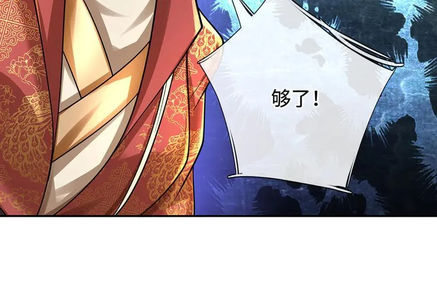 第179话 犹豫就是拒绝22