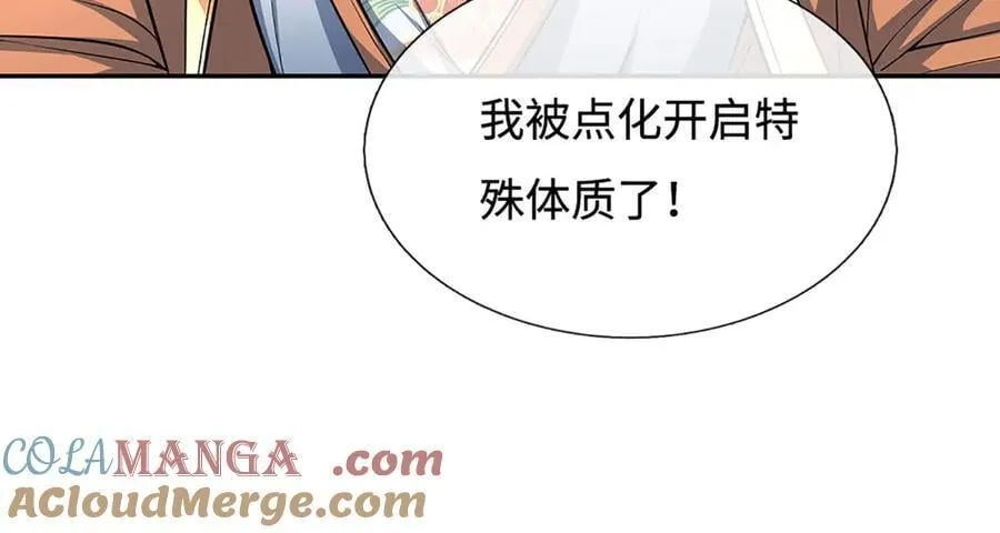 第172话 真凤之姿78