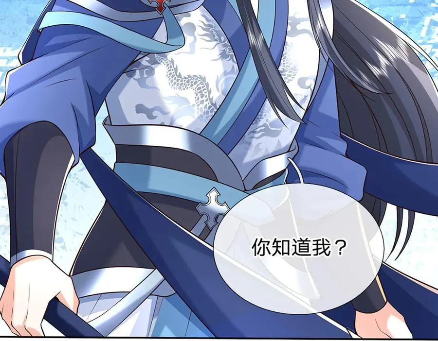 第171话 斩龙决33