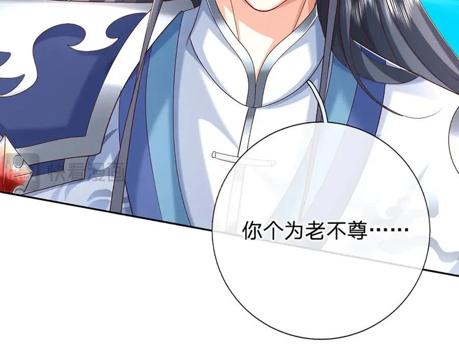 第167话 长老你玩不起啊！7