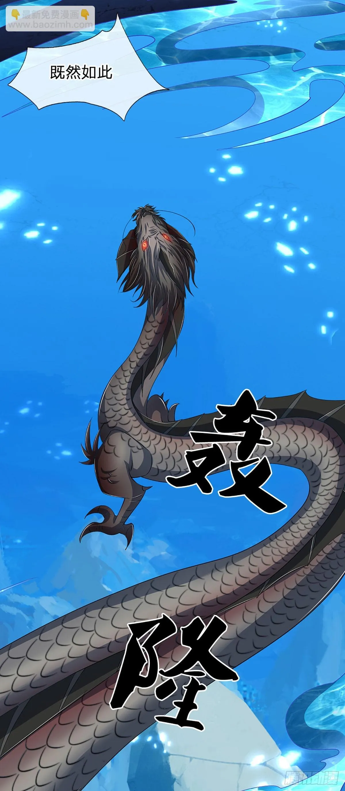 第169话 圣像现，蛟龙出28