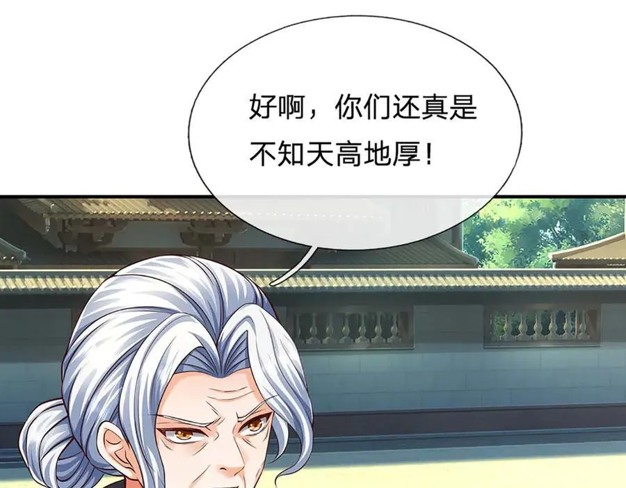 第161话 学院对决35