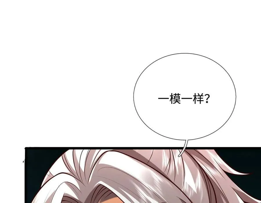 第174话 真容73