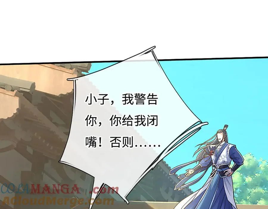 第176话 你能咋地！57