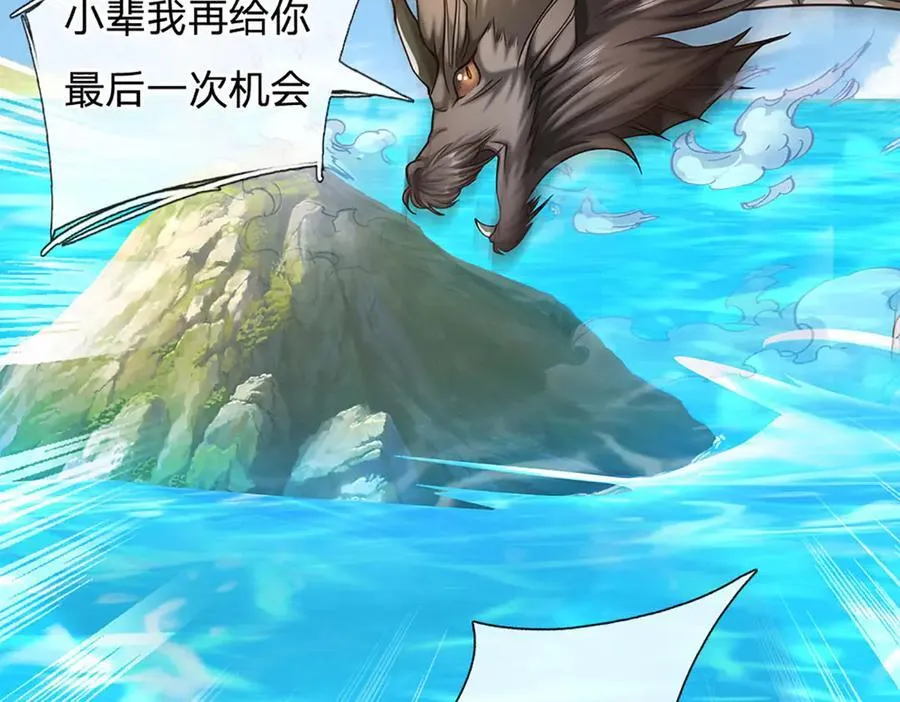 第170话 你给我下来77