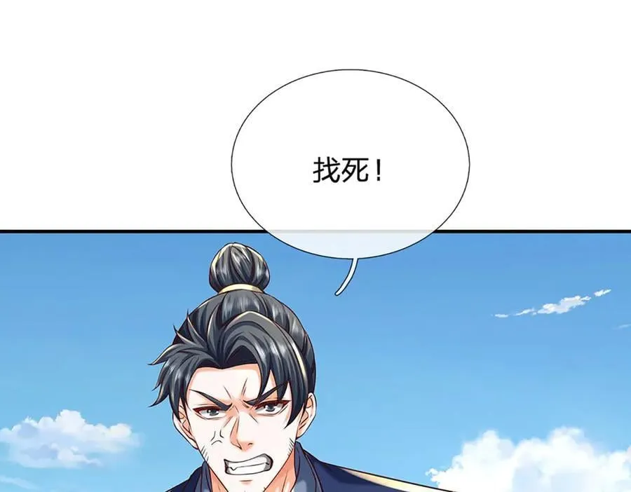 第161话 学院对决20