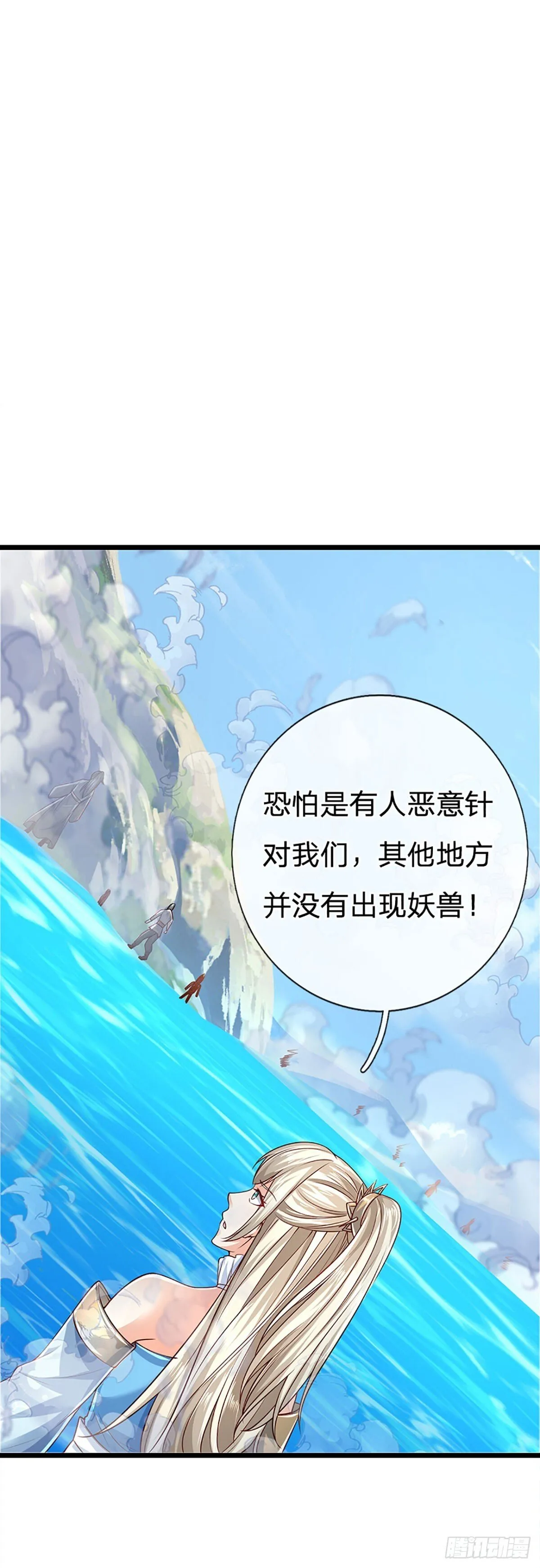 第169话 圣像现，蛟龙出4