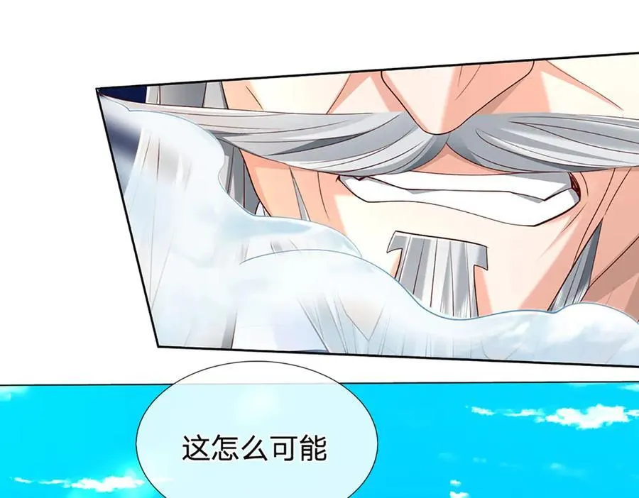 第167话 长老你玩不起啊！25