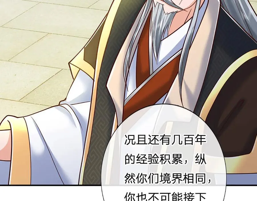 第166话 这么直白真的好吗？8