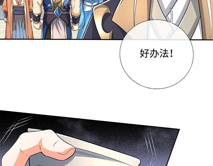 第176话 你能咋地！8