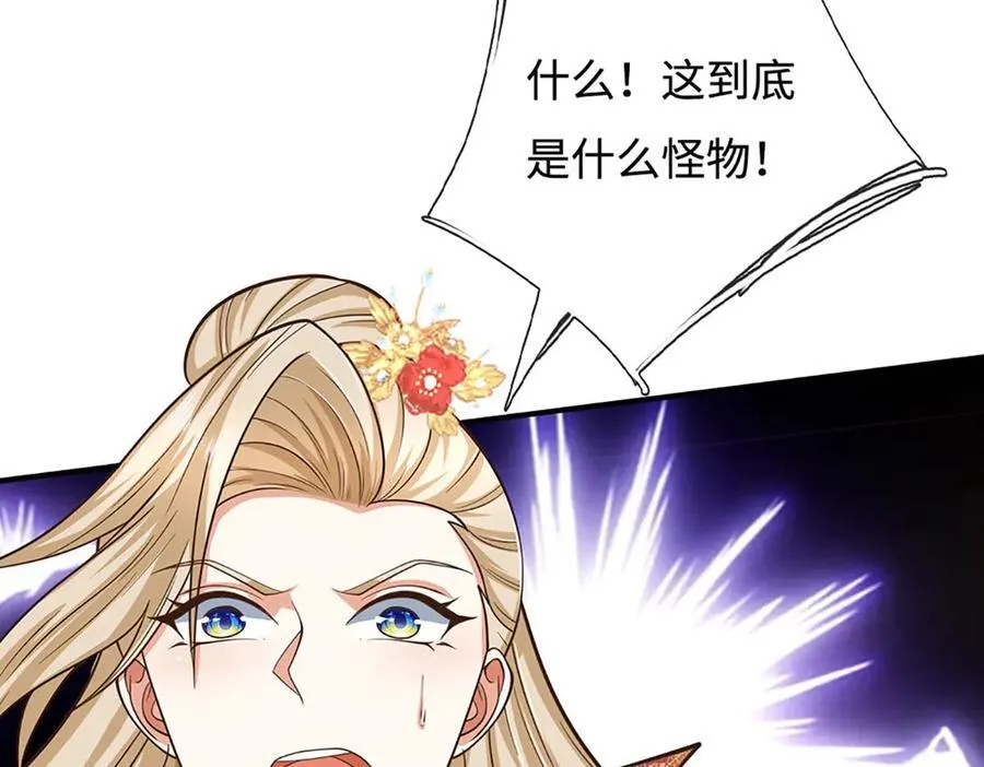 第181话 叫你得瑟49