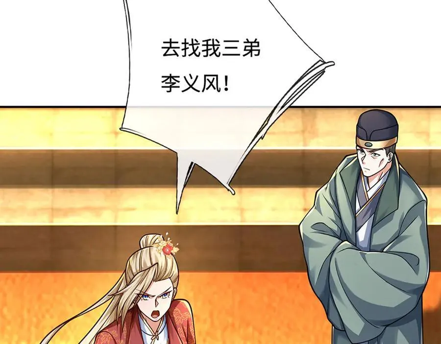 第179话 犹豫就是拒绝38