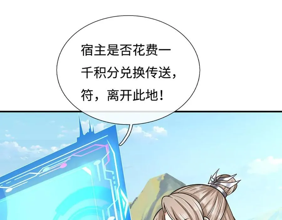 第179话 犹豫就是拒绝68